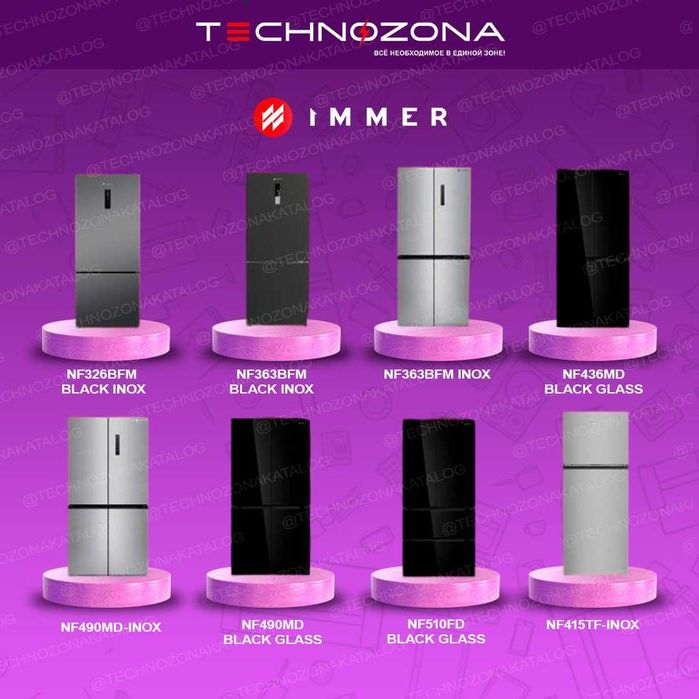 Купить холодильник Immer в Ташкенте дёшего и быстро!