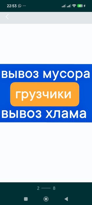 Вывозим Мусор. С любого района города. Все объемы. Техника, грузчики.