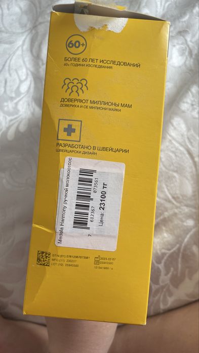 Ручной молокоотсос Медела