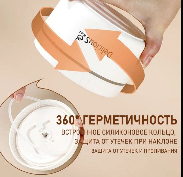 Ланч бокс (4 предмета)