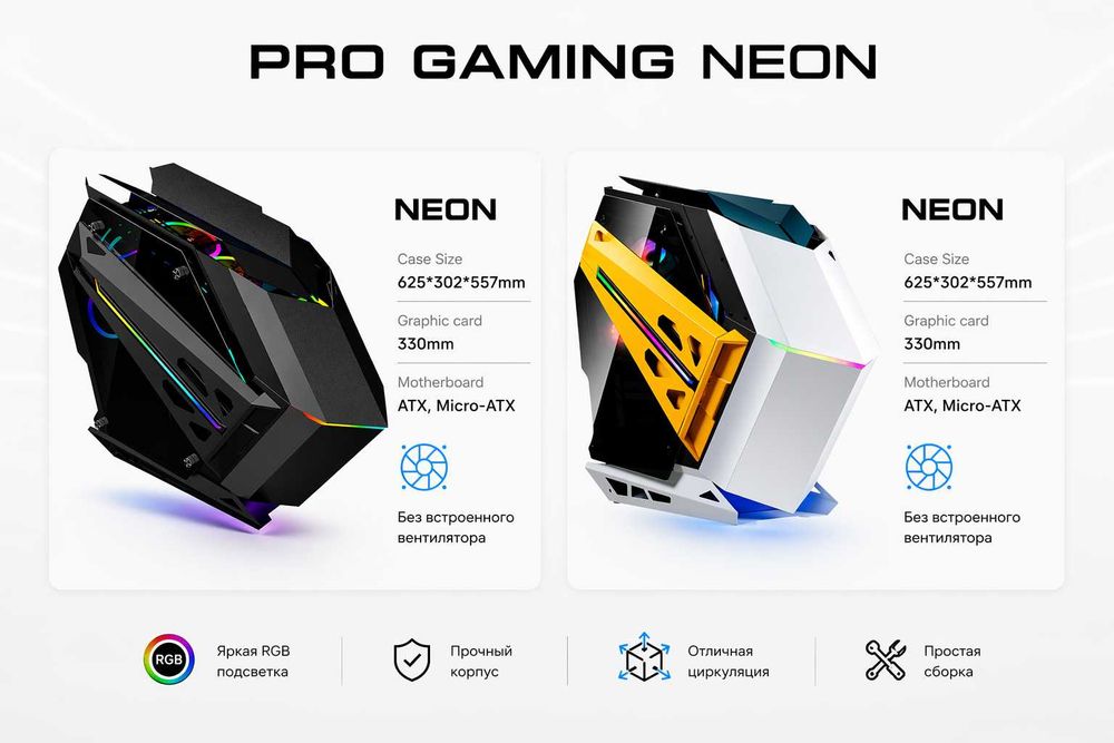 Компьютерные корпуса MYPRO & PRO GAMING — ассортимент и от первых рук