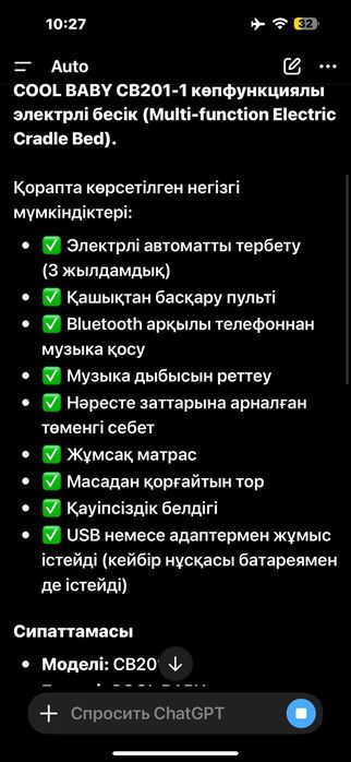 Колыбели новый запечатнный