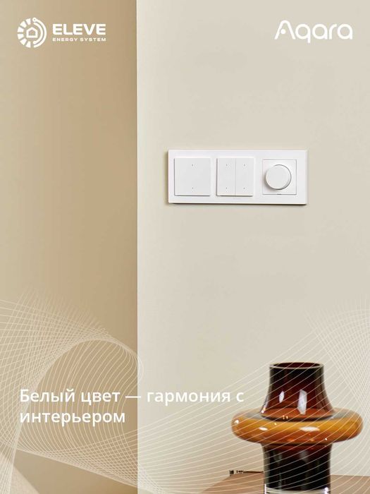 Умный выключатель Aqara H2 | WS-K07D | WS-K08D