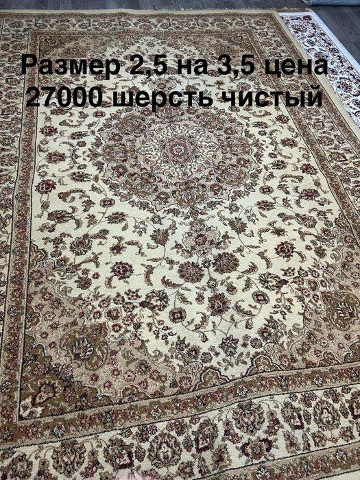 Продам ковер срочно