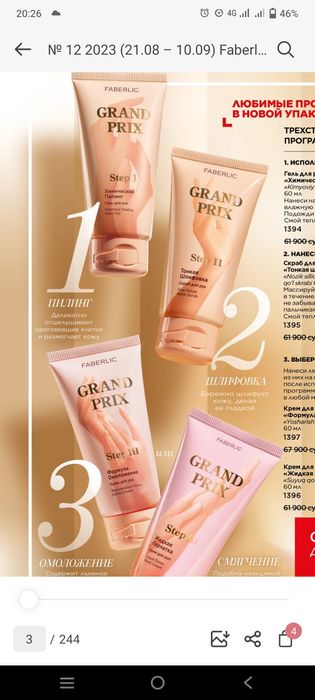 Fabirlik maxsulotlari