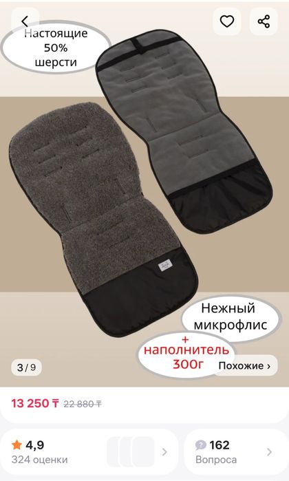 Продам тёплый матрасик на коляску