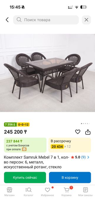 Ротанговая мебель