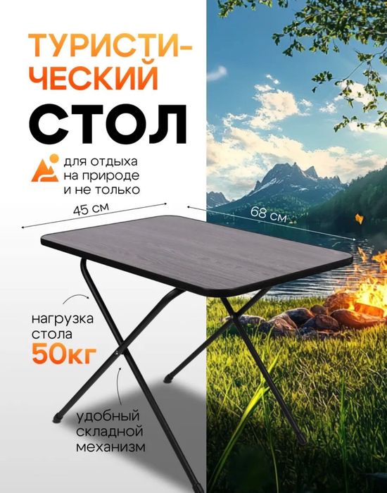 Столик бу можно для уроков ребенка