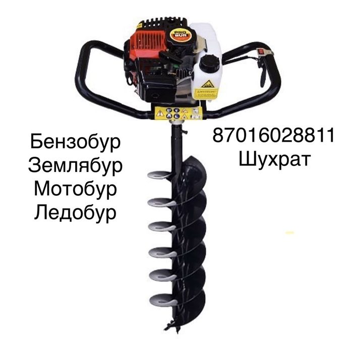 Бензо бур насадки земля бур