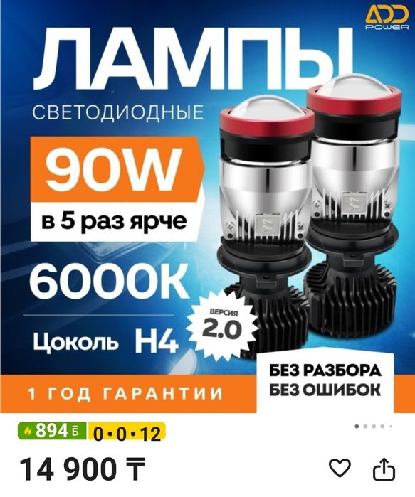 Минилинзы ,в хорошем состоянии,