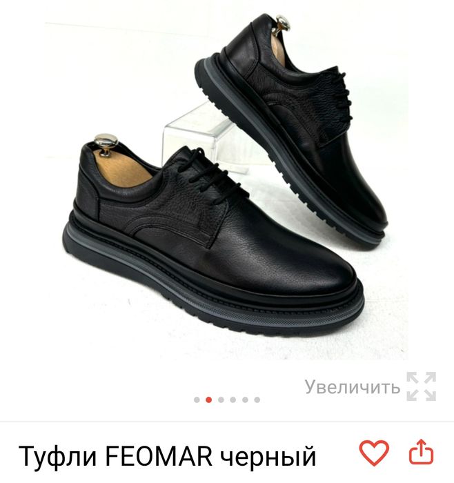 Туфли мужские FEOMAR