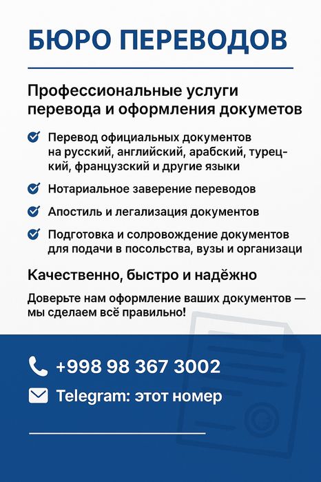 Переводы, Легализация,Апостиль. 1-Нотариальная контора.