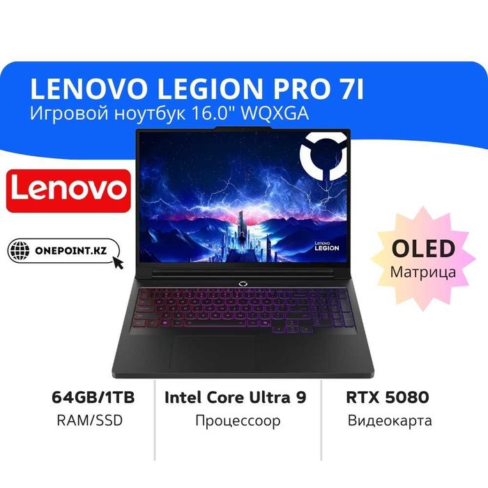 Лучший игровой ноутбук 2025 Lenovo Legion Pro 7i RTX 5080