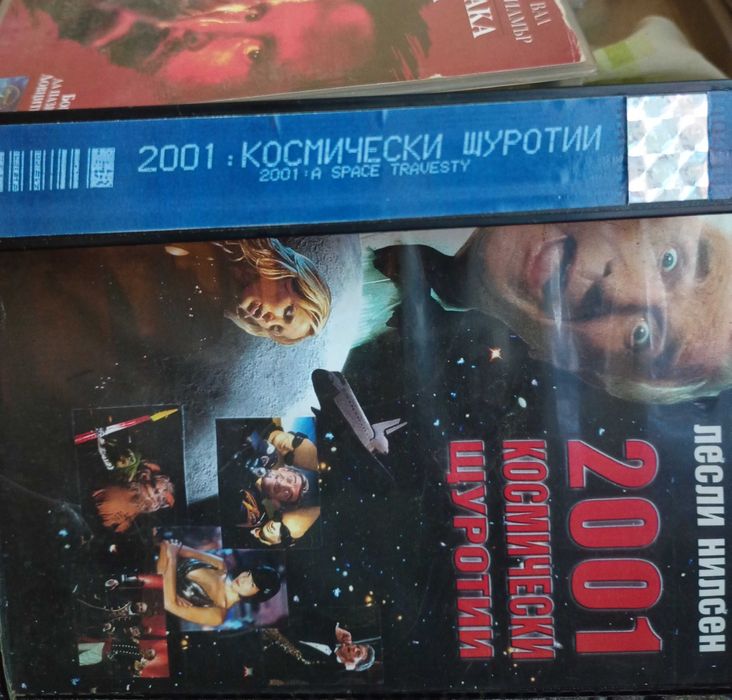 Видеокасети с филми