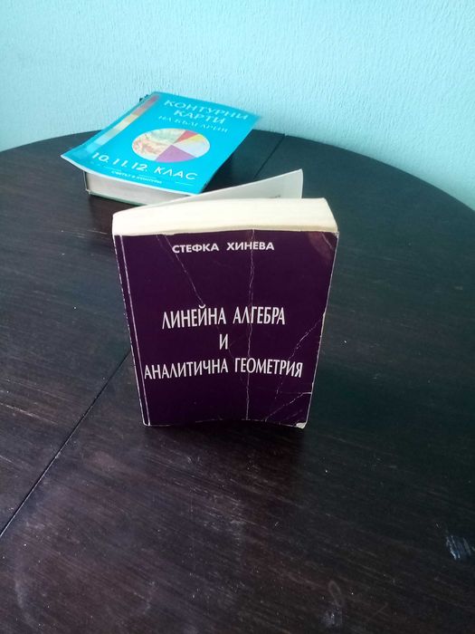 Стари книги за по 2 евро