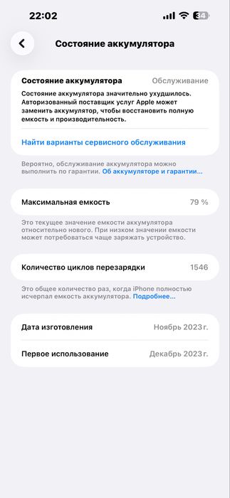 Iphone 15pro max 512gb