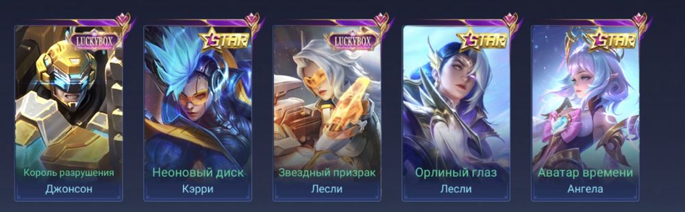 Продам личный аккаунт mlbb.