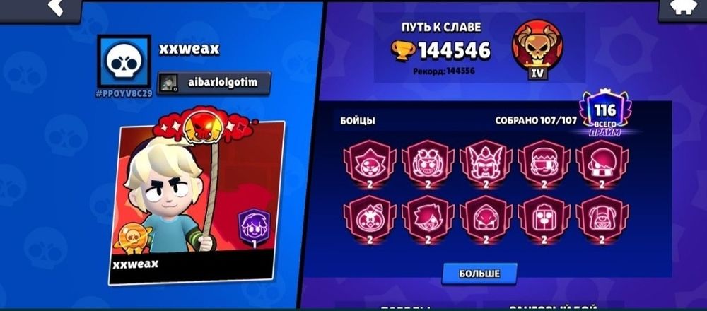 продажа аккаунтов brawl stars