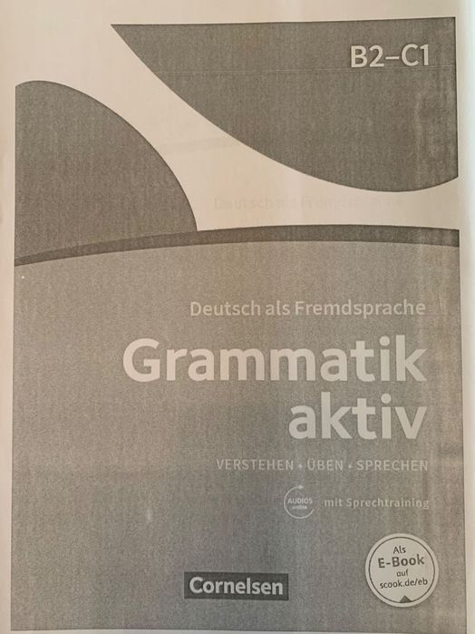 Сканирани учебници по немски език ниво B1-C2