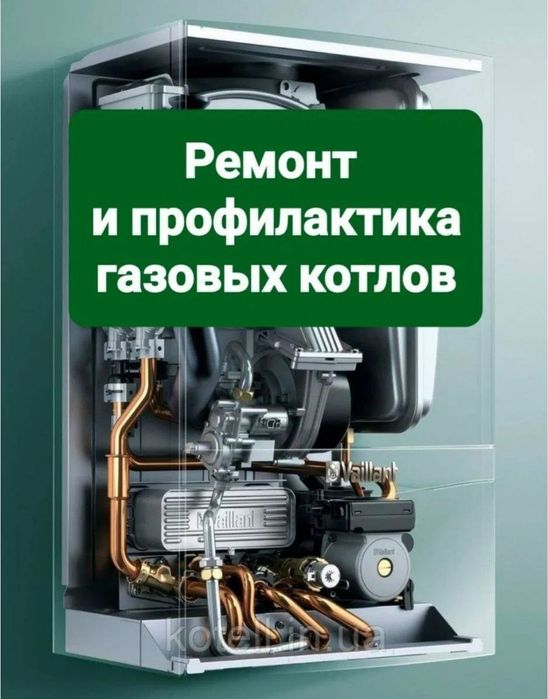 Remont  kotel kotlov