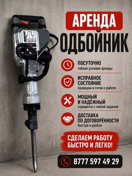 Аренда перфератор (гейтсити)