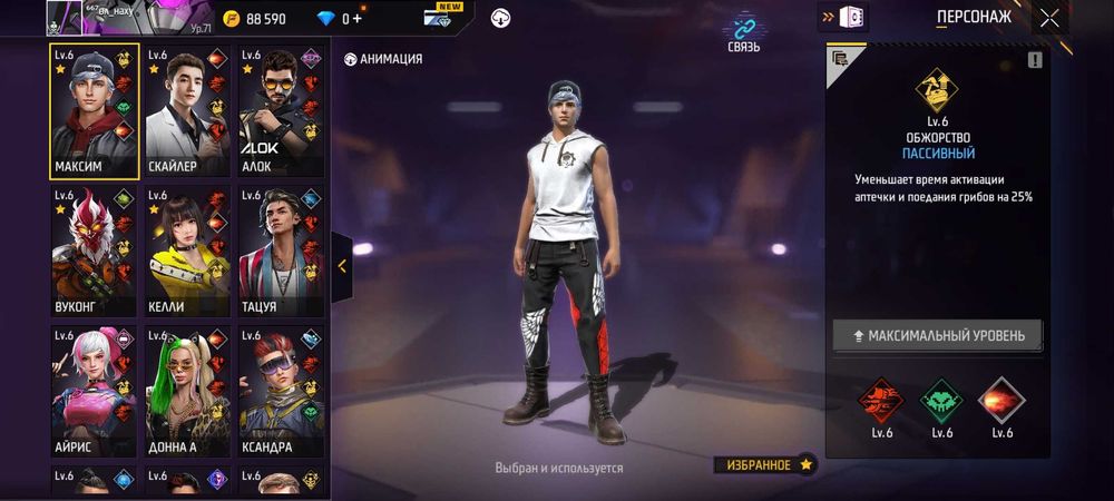 Free.Fire akk пордаётся