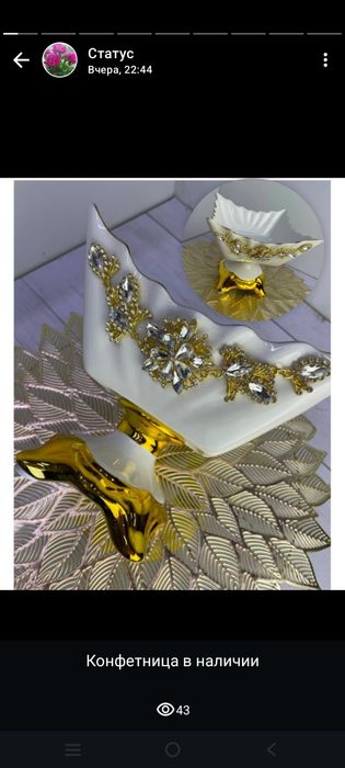 Конфетница НОВЫЙ