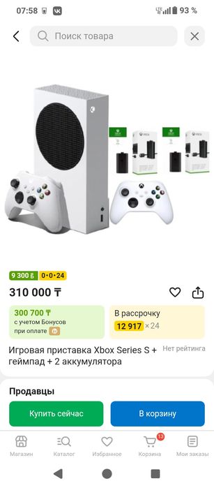 Продаю Xbox Series S