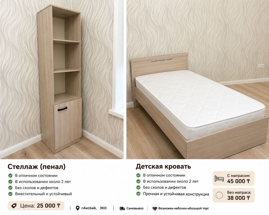 Мебель для школьника