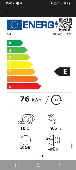Съдомиялна Beko 45см.