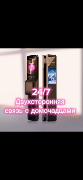 Биометрический замок