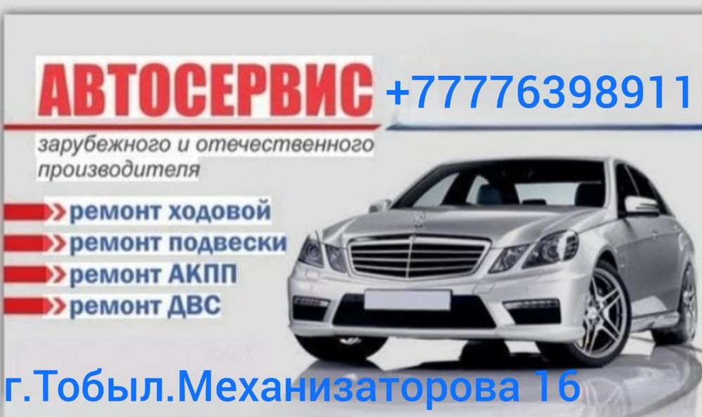 СТО Жан механизаторов 16