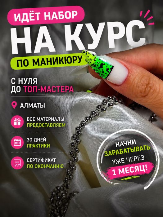 Курс с нуля до мастера
