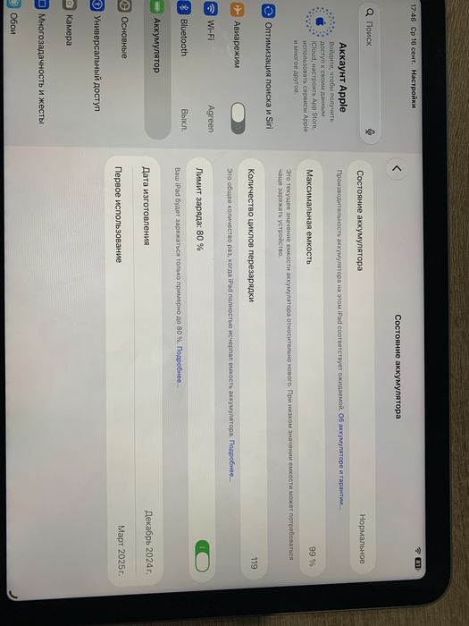 Ipad air 11 2024