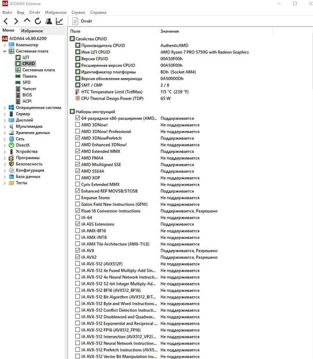 Процессор Ryzen 7 PRO 5750G AM4