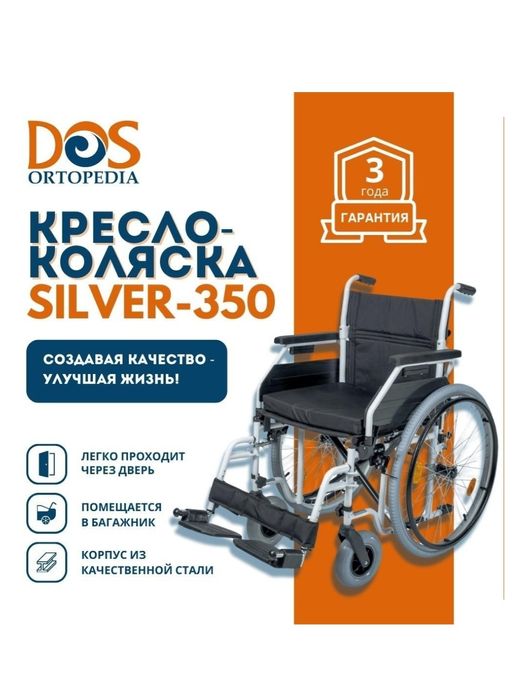 Продается инвалидный коляска