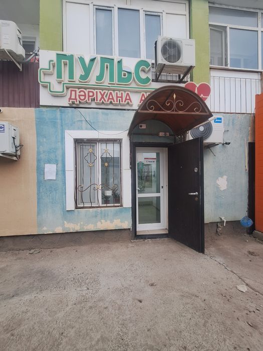 Аптека действующий бизнес