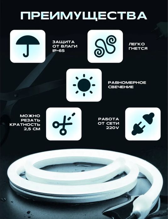 Светодиодная лента