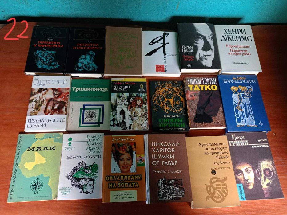 Продавам книги и плочи най-различни,за всякакви интереси нетипични