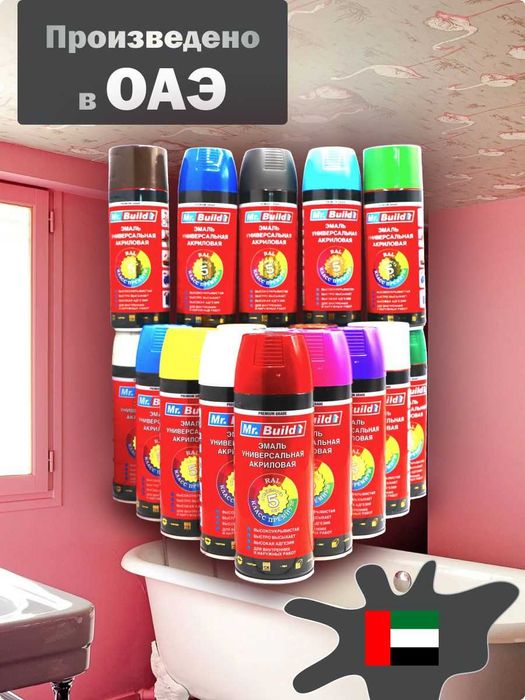 Mr.Build Аэрозольные краски удобное нанесение и высокая укрывистость