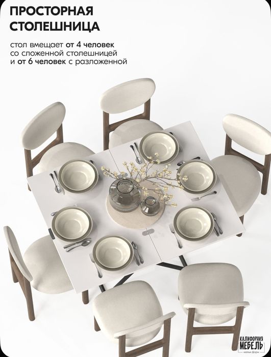 Стол трансформер