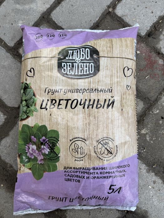 Грунт цветочный (универсальный)
