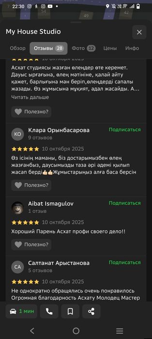 Студия Звукозаписи Атырау