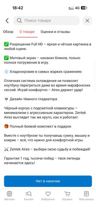 Игровой Ноутбук