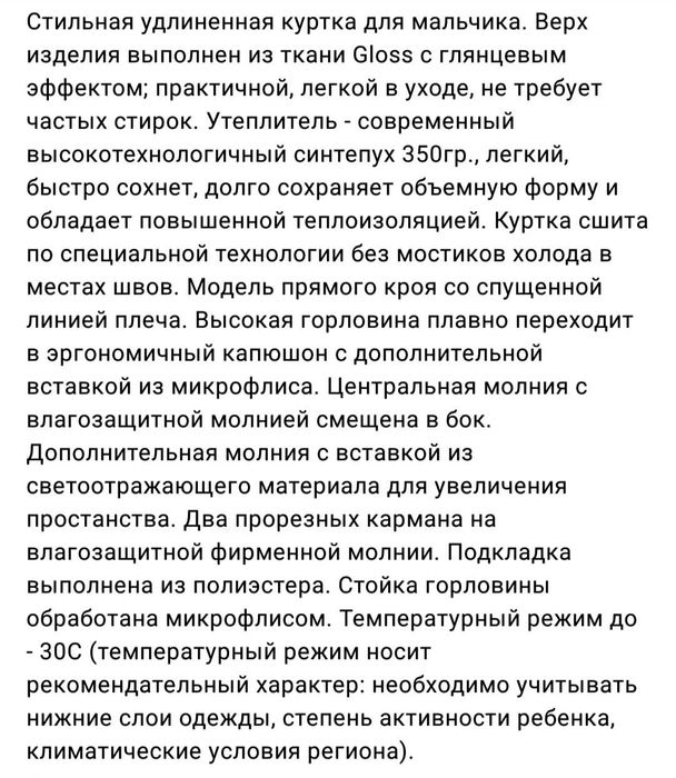 Продам зимнюю куртку