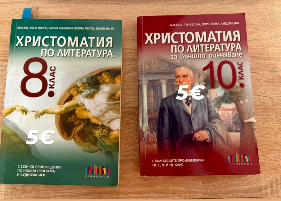 Учебници и помагала