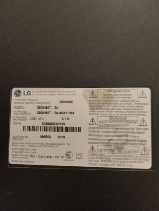 Продам телевизор