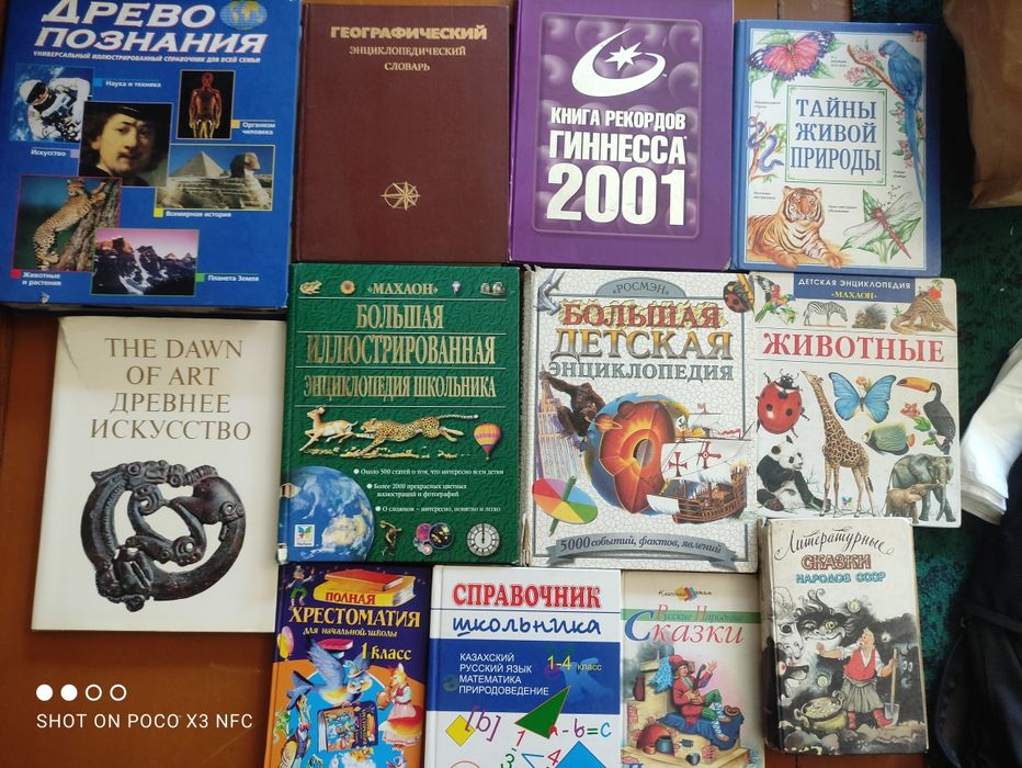 Книги увлекательные