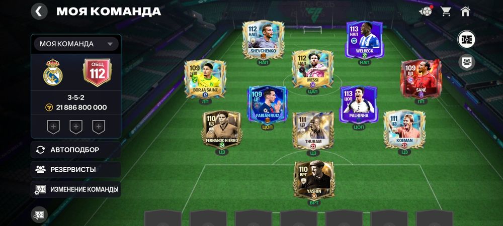 Аккаунт фифа мобаил