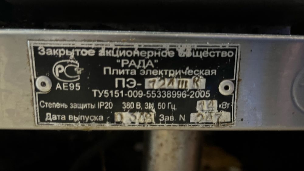 Продам промышленную плиту